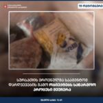 სურსათის ეროვნულმა სააგენტომ დარღვევების გამო რამდენიმე ობიექტს საწარმოო პროცესი შეუჩერა